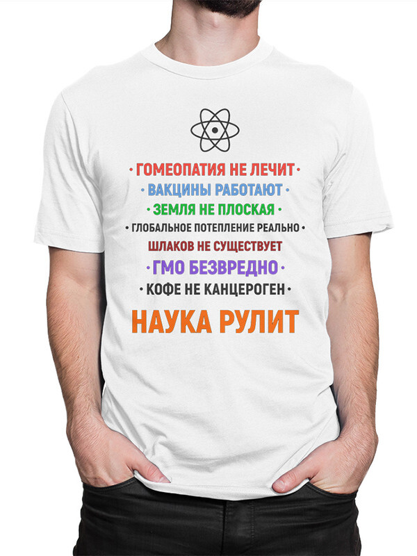 

Футболка мужская Dream Shirts Наука Рулит белая XS, Белый, Наука Рулит