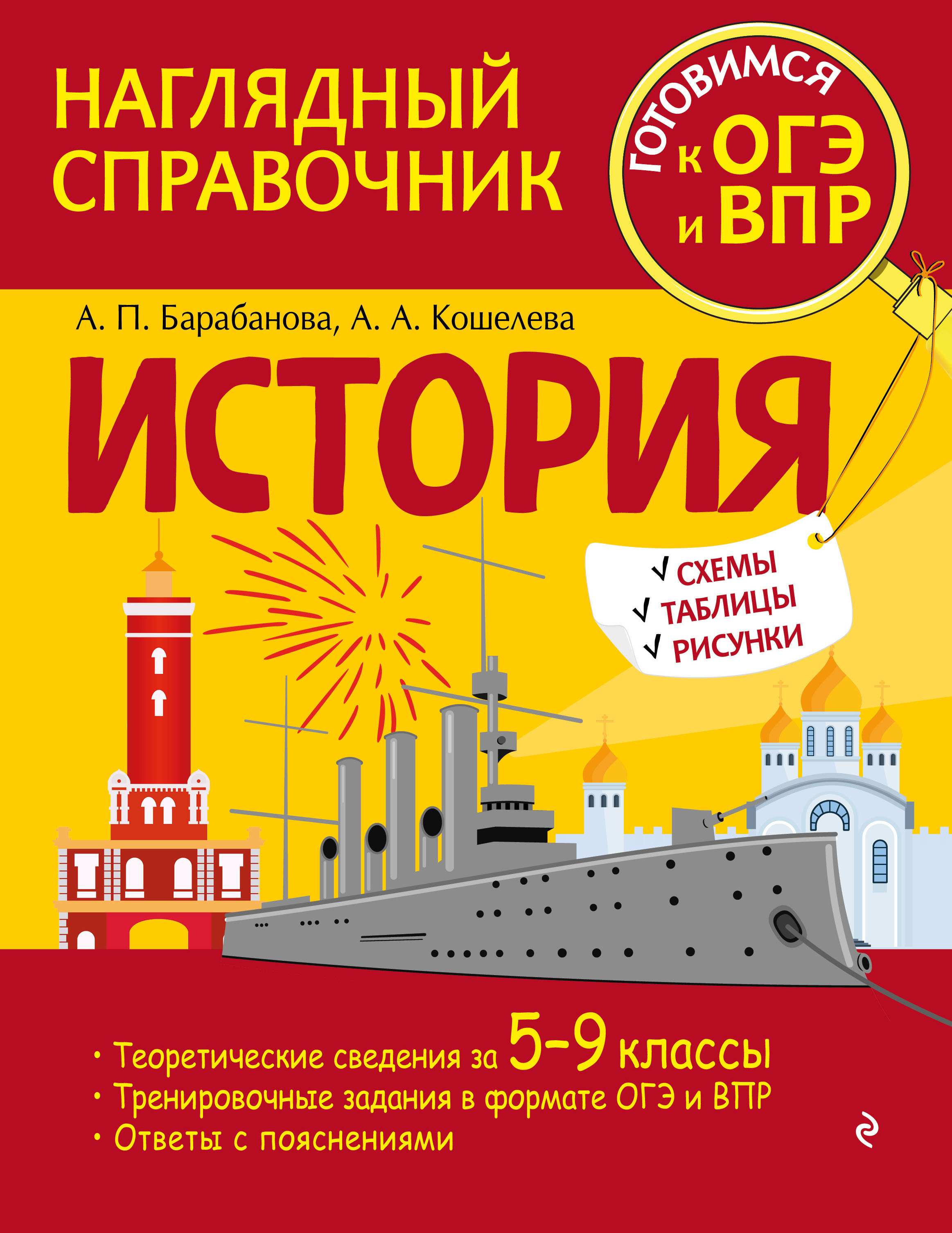 

История