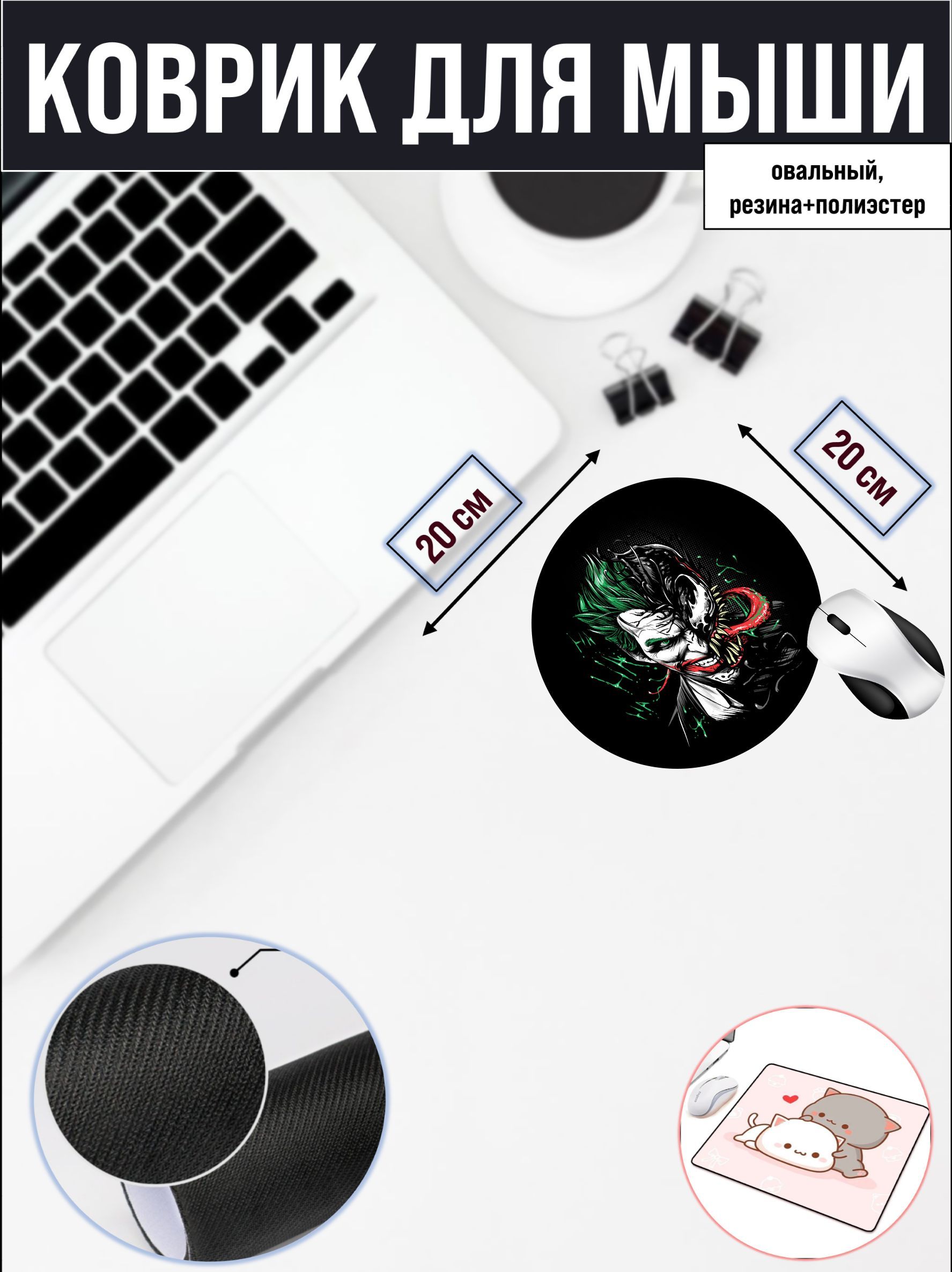 

Коврик для мыши NoBrand RS4698, Рисунок, RS4698