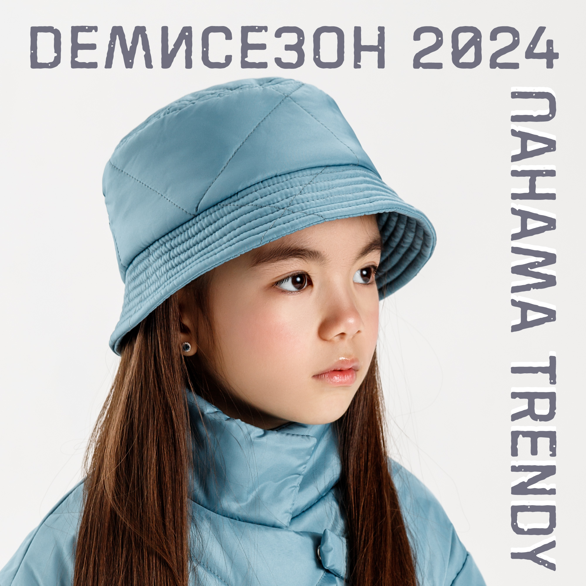 

Панама детская Amarobaby AB-OD22-TRENDY16, голубой, 52-54, AB-OD22-TRENDY16