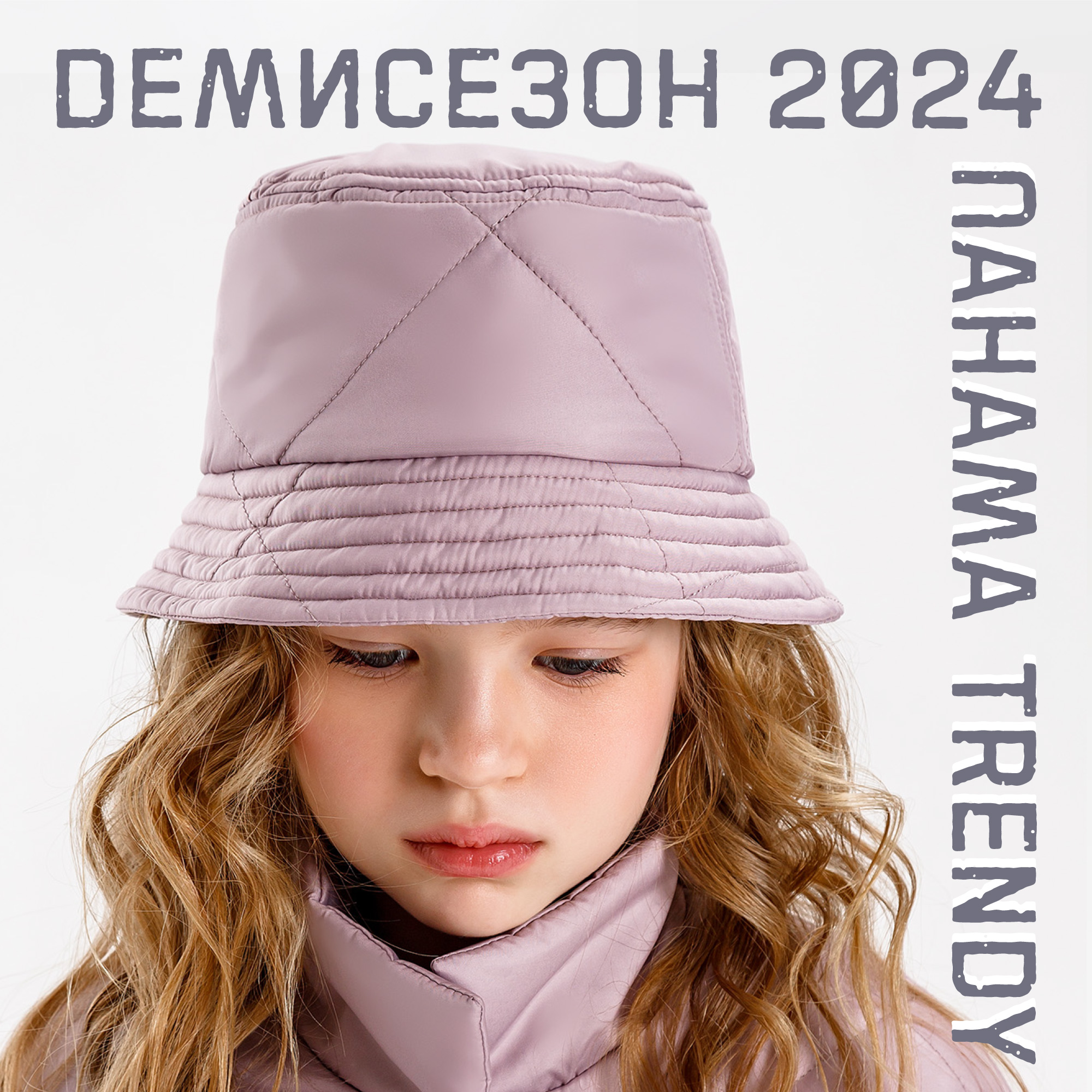 

Панама детская Amarobaby AB-OD22-TRENDY16, розовый, 52-54, AB-OD22-TRENDY16