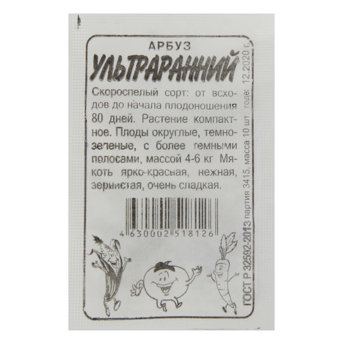 

Семена Арбуз "Семена Алтая", ультраранний, б/п, 0,5 г