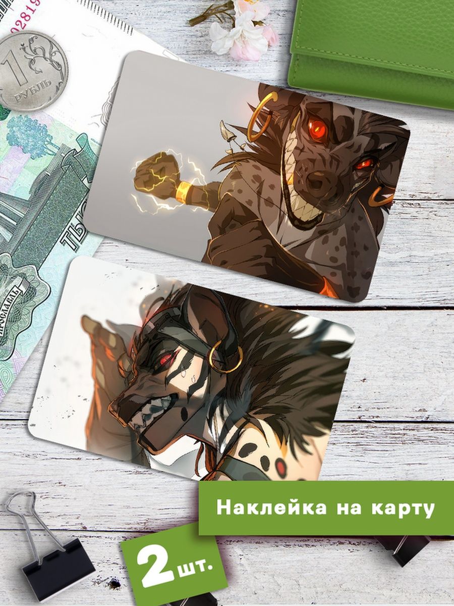 

Наклейки на банковскую карту Клейкие Наклейки Furry Фурри SNKA_129, 2 шт