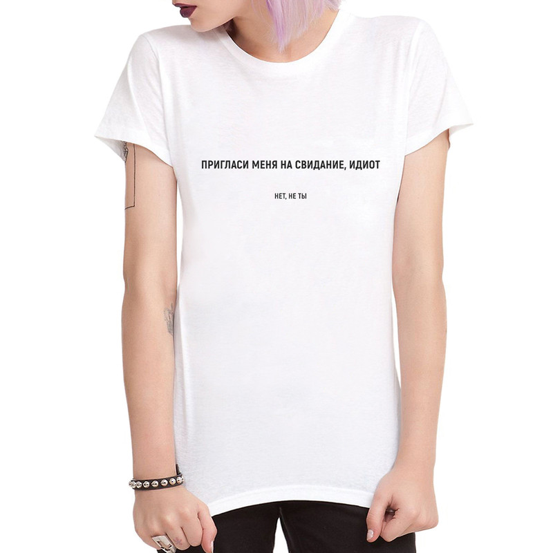 

Футболка женская Dream Shirts Пригласи Меня На Свидание белая XL, Белый, Пригласи Меня На Свидание
