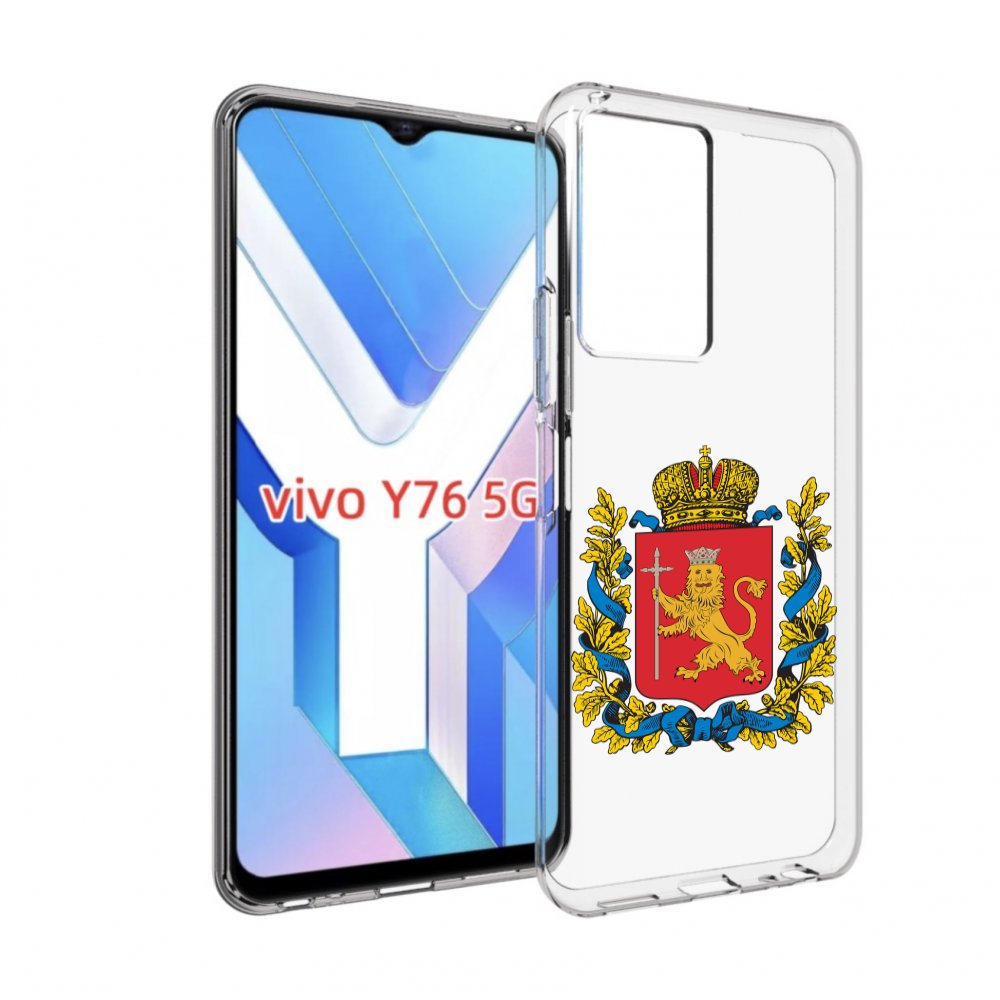 

Чехол MyPads герб-владимирская-область для Vivo Y76 5G, Прозрачный, Tocco