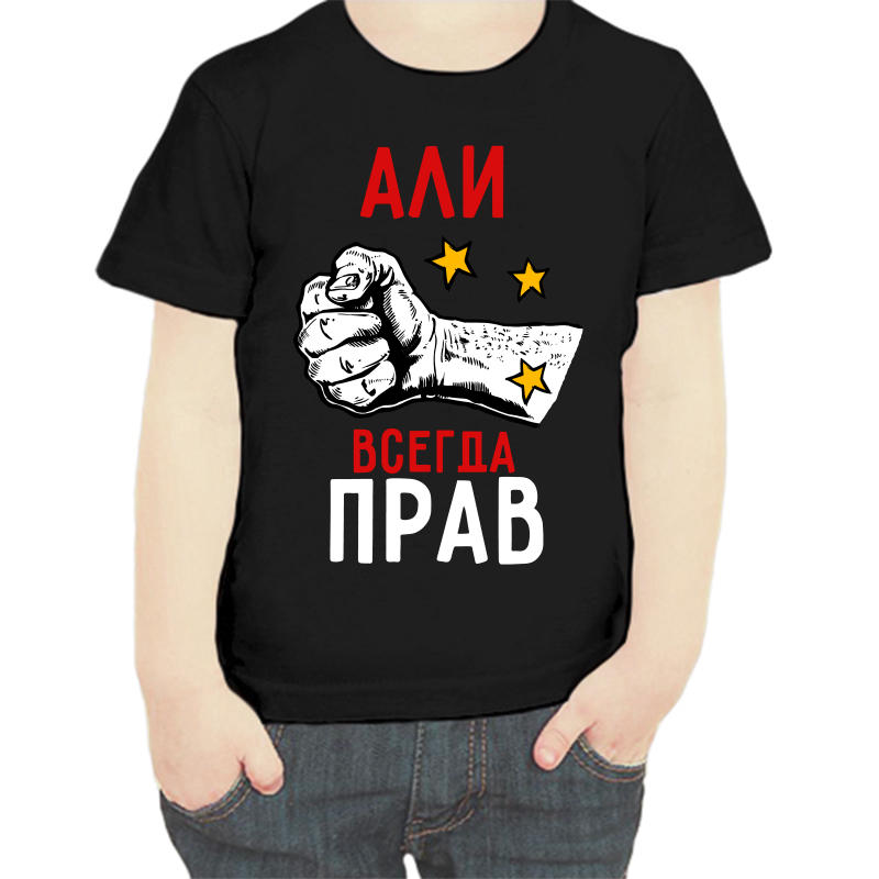

Футболка мальчику черная 34 р-р али всегда прав 2, Черный, fdm_ali_vsegda_prav_2