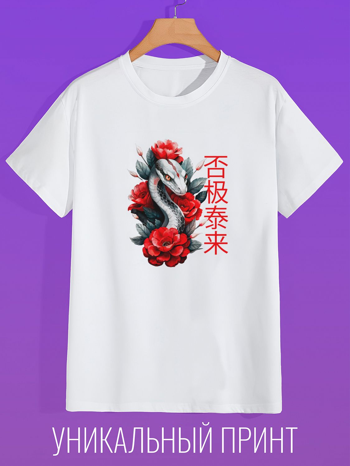 

Футболка женская CoolPodarok 0503315 белая 44 RU, Белый, 0503315
