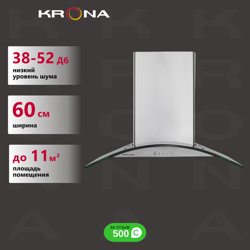 

Вытяжка настенная Krona Sabrina 600 push button серебристый, Sabrina 600 push button