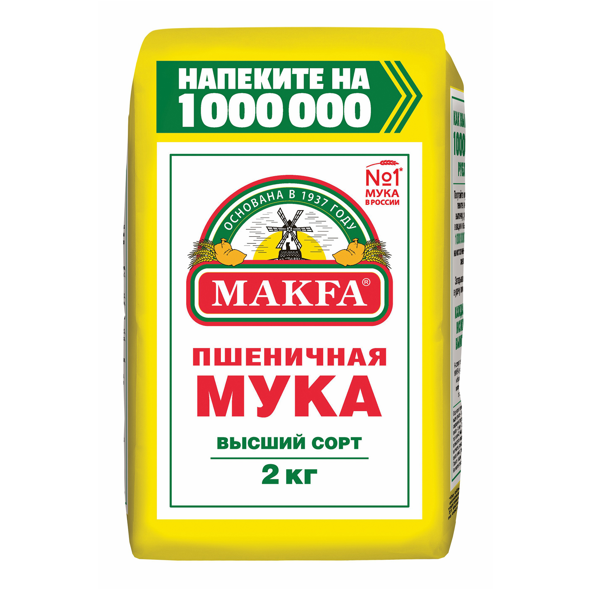 Мука Makfa пшеничная хлебопекарная высший сорт 2 кг