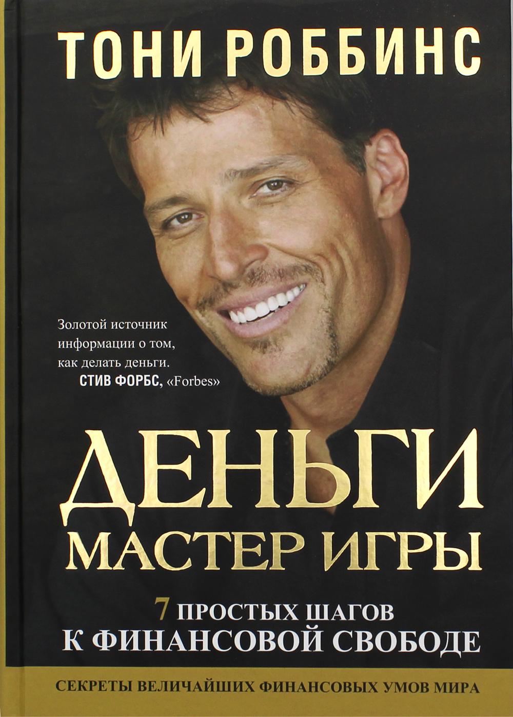 

Деньги. Мастер игры