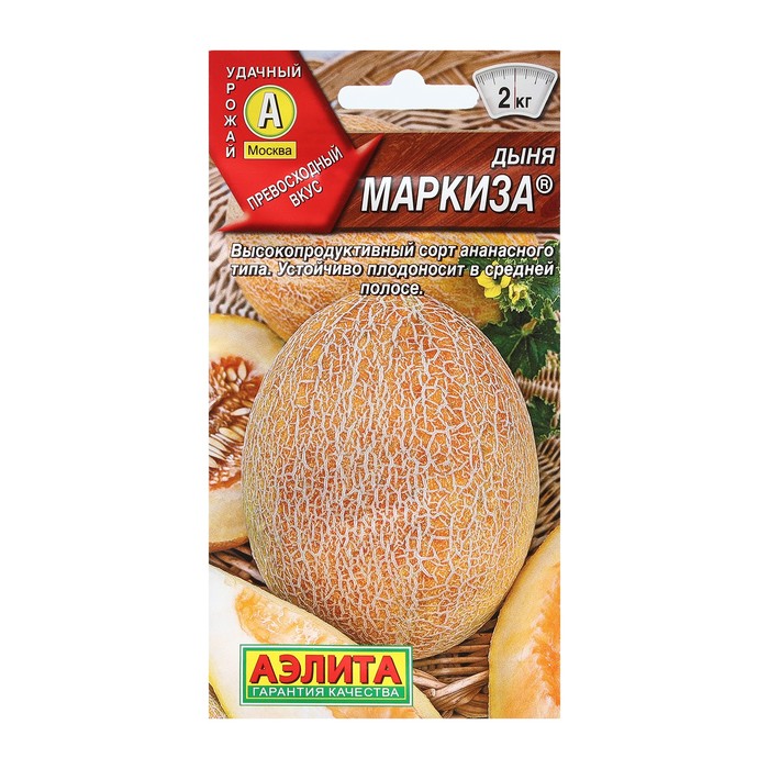 

Семена Дыня Маркиза, 1 г