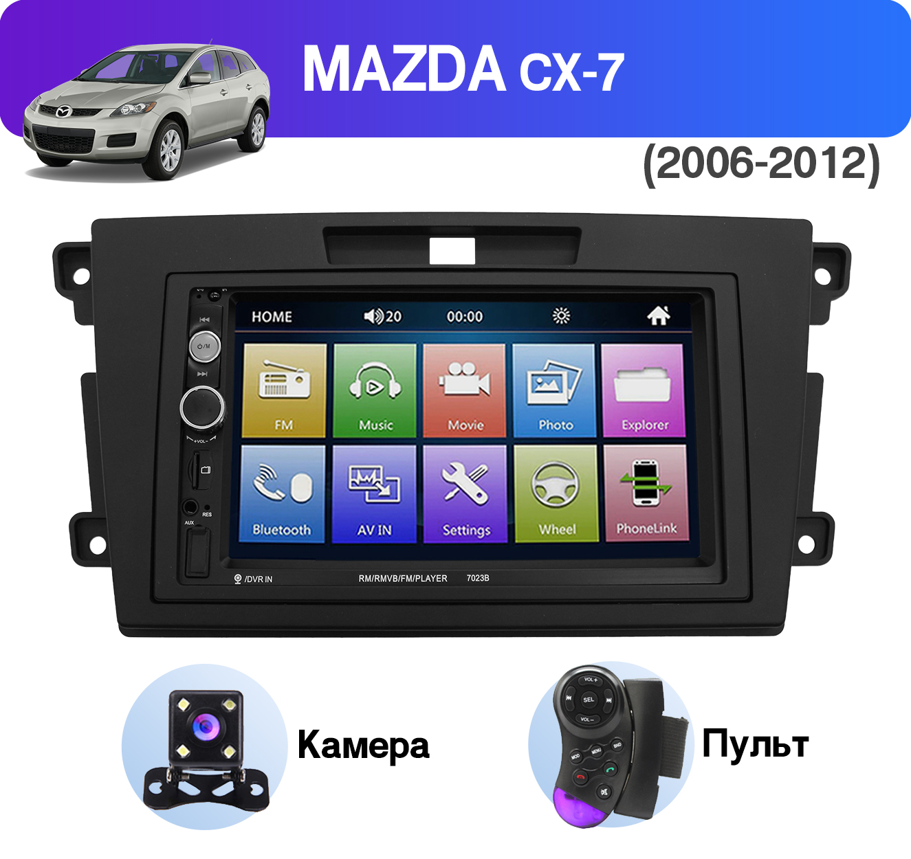 Штатная магнитола Dolmax 7W-CX7 для MAZDA на Windows(камера, BT)+пульт на руль