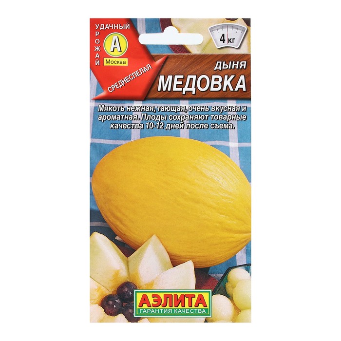 

Семена Дыня Медовка, 1 г