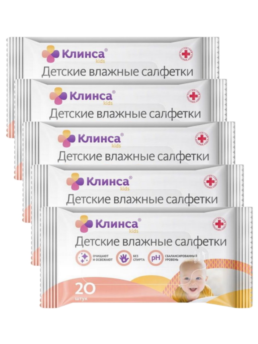 фото Комплект детские влажные салфетки клинса kids 20 шт.упак. х 5 упак.