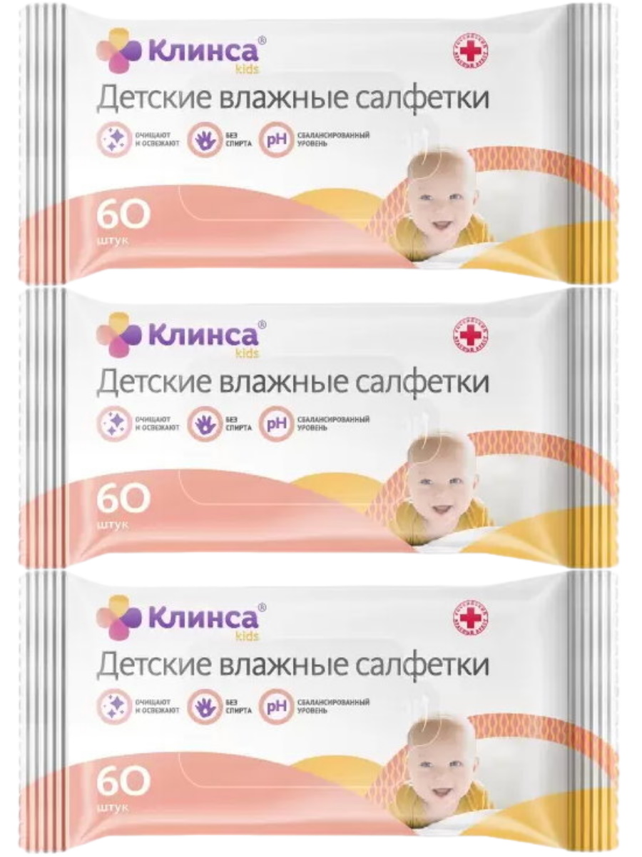 Комплект Детские влажные салфетки КЛИНСА KIDS 60 шт.упак. х 3 упак.