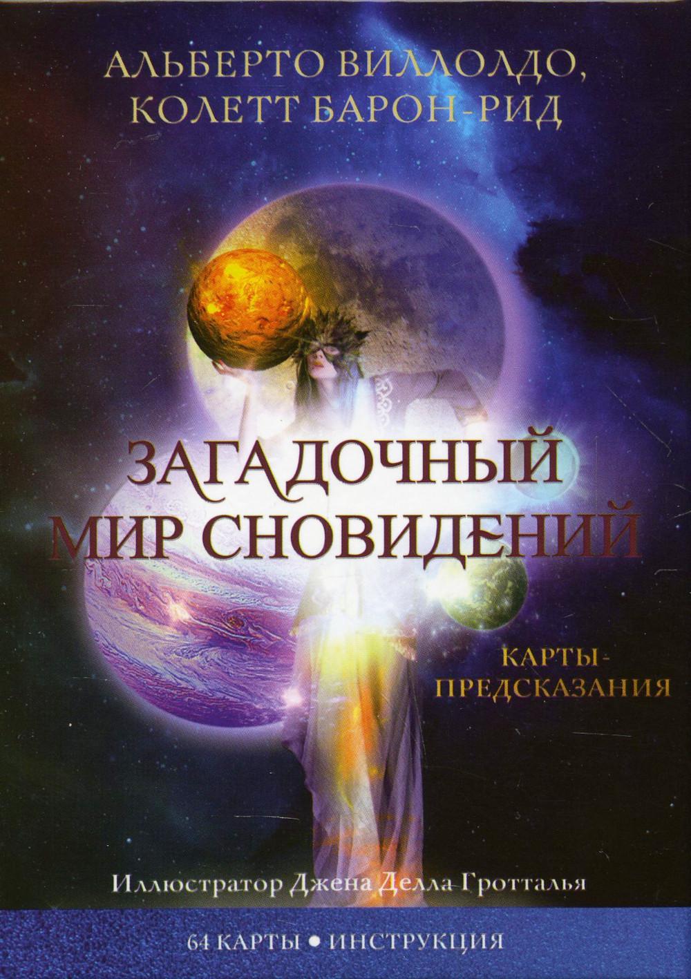 Книга таинственная карта