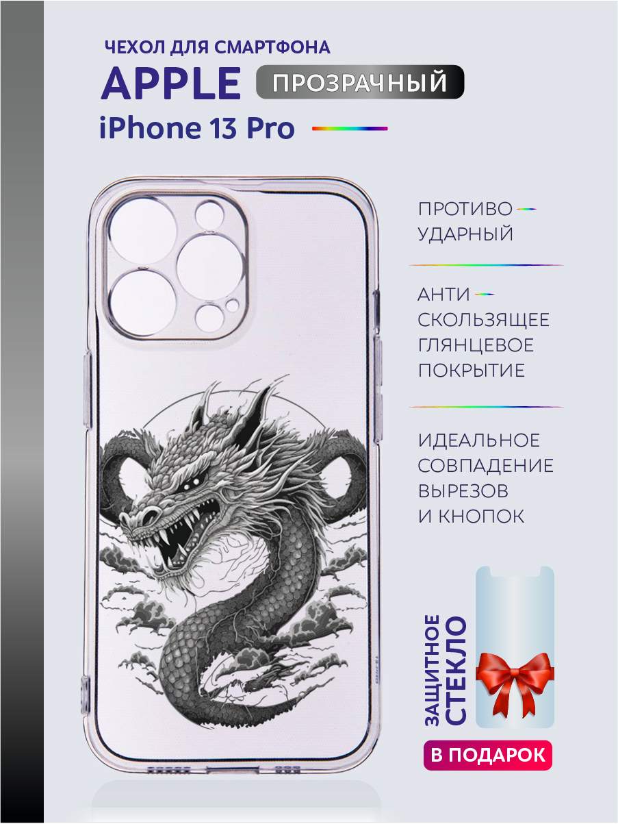 

Чехол на iPhone 13 Pro новогодний с рисунком, Белый;голубой;желтый;прозрачный;серый;синий;черный, Apple iPhone 13 Pro