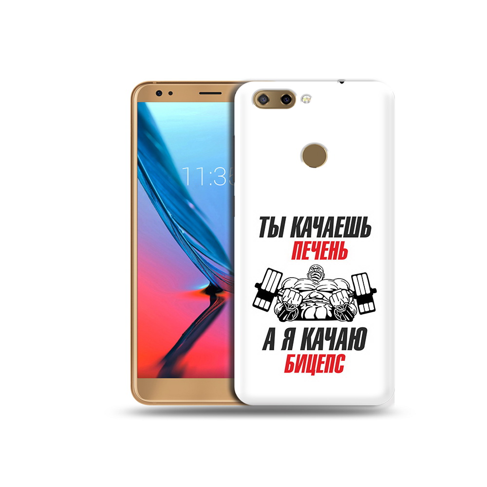 

Чехол MyPads Tocco для ZTE Blade V9 бодибилдинг качаю бицепс (PT106427.464.235), Прозрачный, Tocco