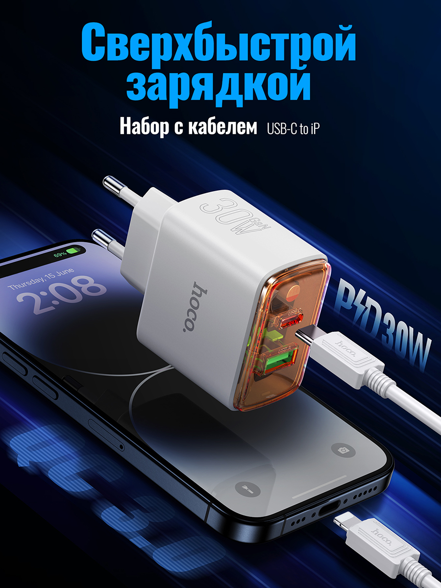 

Сетевое зарядное устройство Hoco CS42A lightning 1xUSB Type-C 3 А белый, CS42A