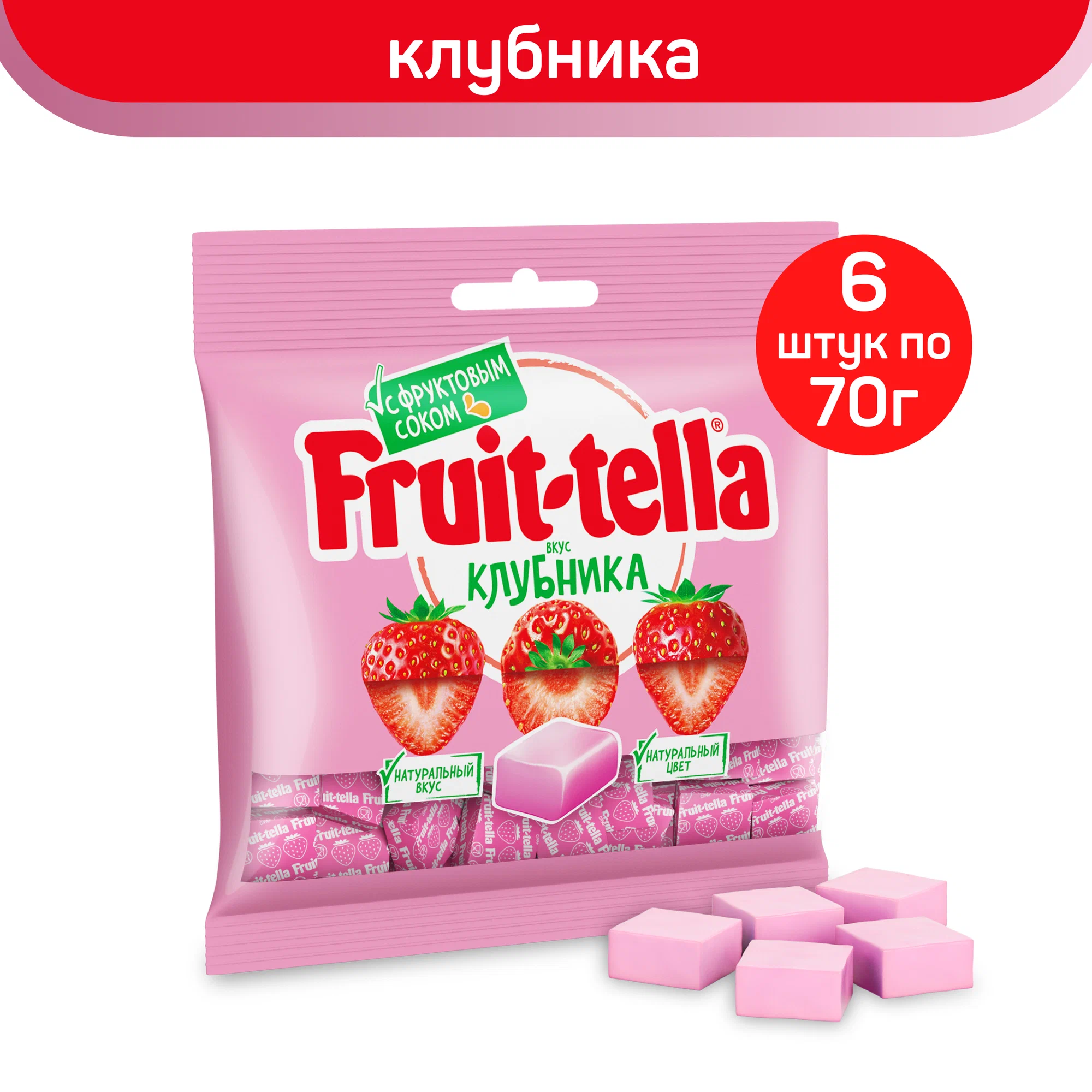 

Жевательные конфеты Fruittella вкус Клубника, 6 шт по 70 г