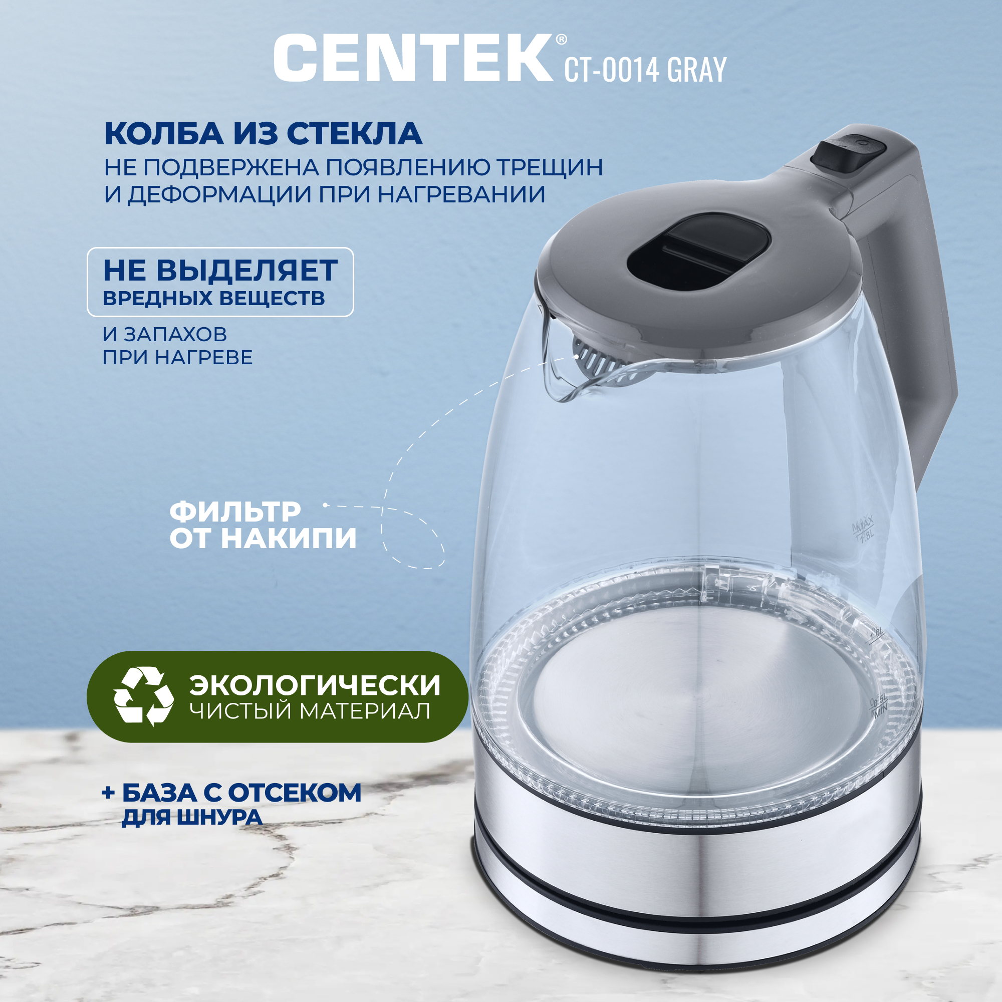 

Чайник электрический Centek CT-00 1.8 л прозрачный, серый, CT-00