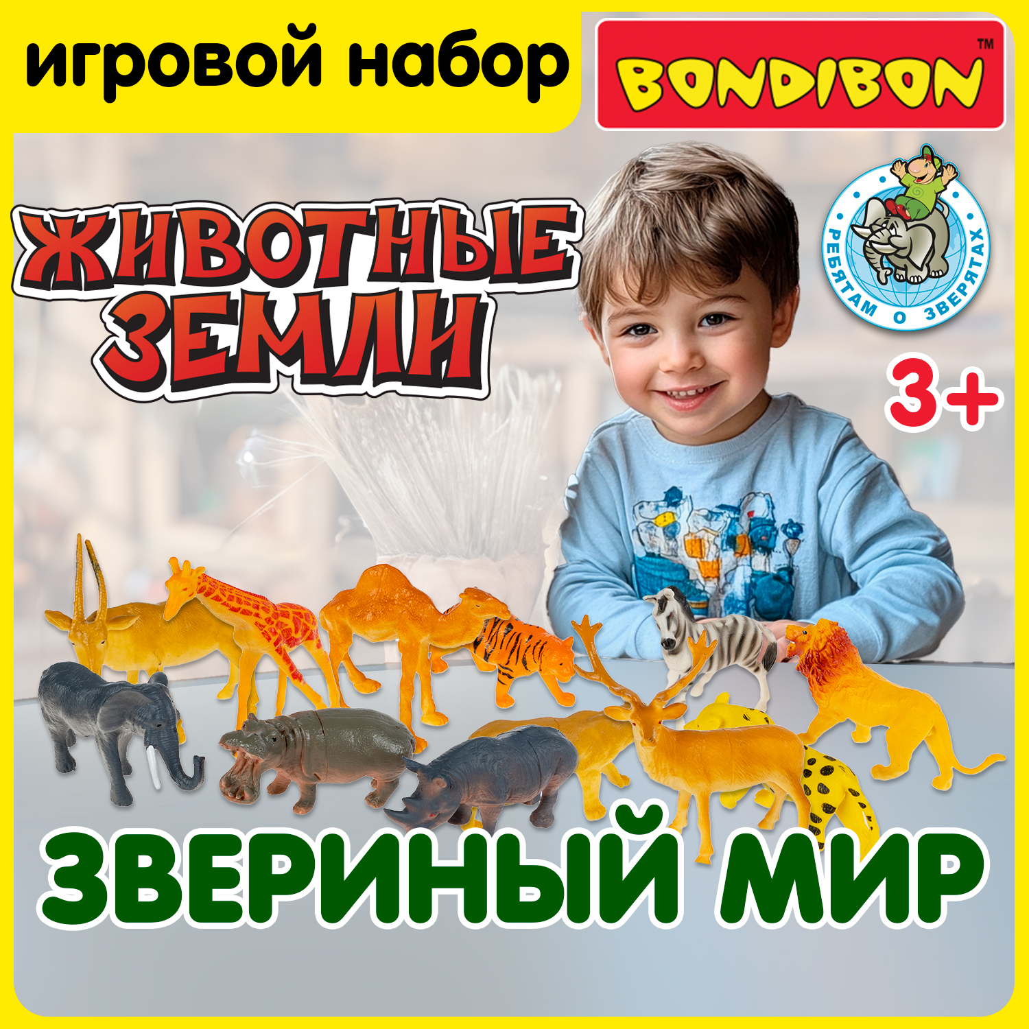 

Развивающий игровой набор фигурок Bondibon Дикие Животные