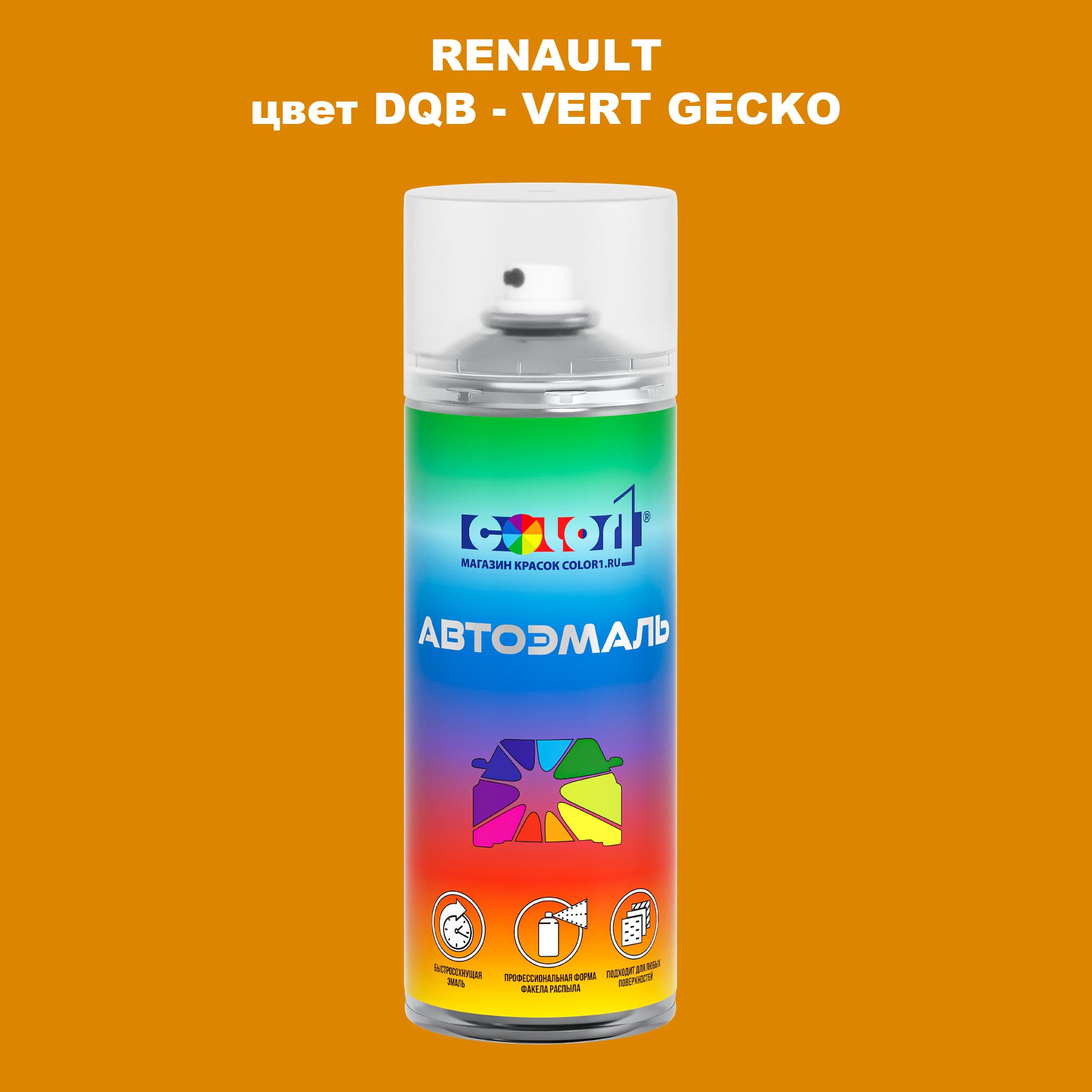

Аэрозольная краска COLOR1 для RENAULT, цвет DQB - VERT GECKO, Прозрачный