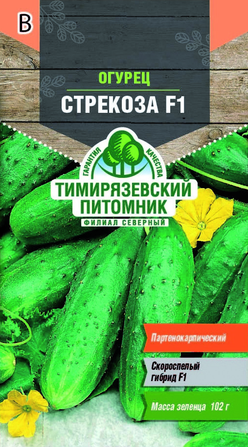 

Семена овощей огурец Стрекоза F1 ГРС 63106 1 г