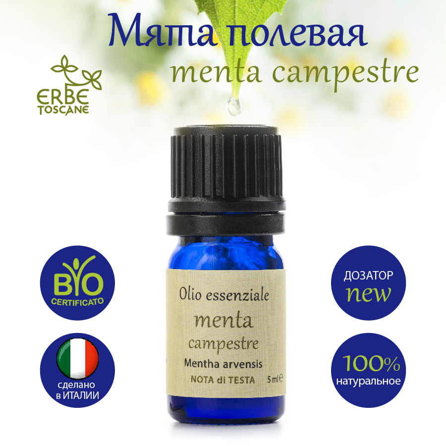 Эфирное масло ERBE TOSCANE, Мята Полевая Bio