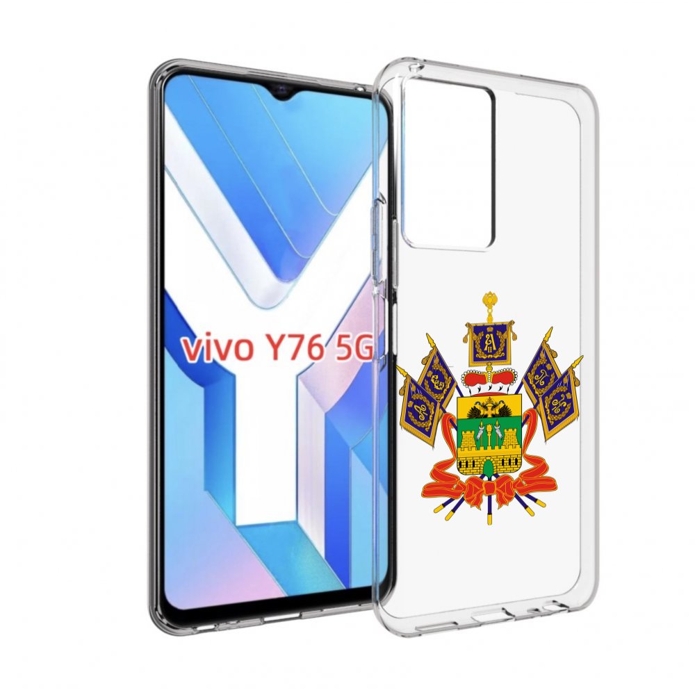 

Чехол MyPads герб-краснодарскии-краи для Vivo Y76 5G, Прозрачный, Tocco