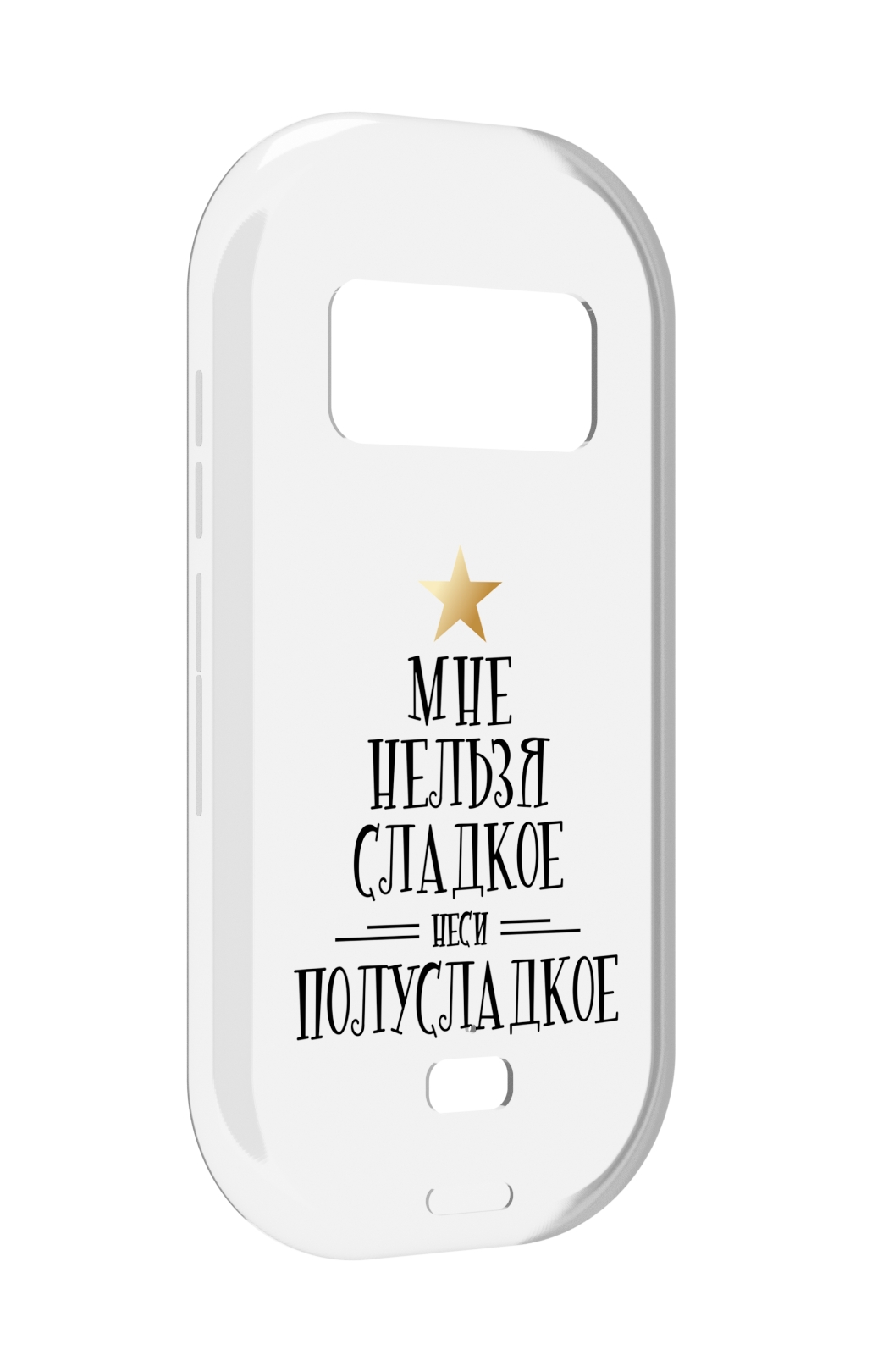 

Чехол MyPads мне-нельзя-сладкое для UleFone Armor 15, Прозрачный, Tocco