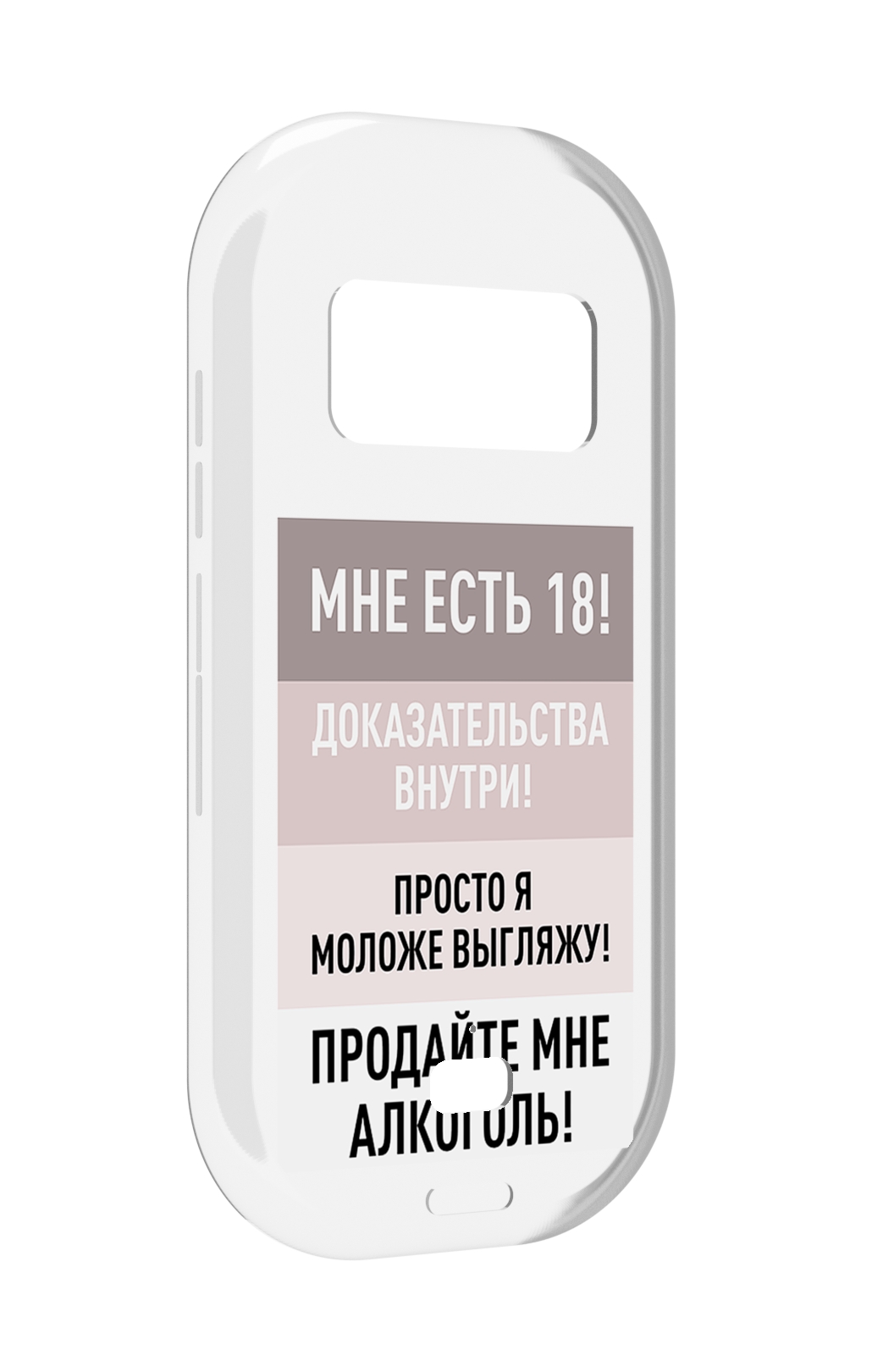

Чехол MyPads мне-уже-есть-18 для UleFone Armor 15, Прозрачный, Tocco