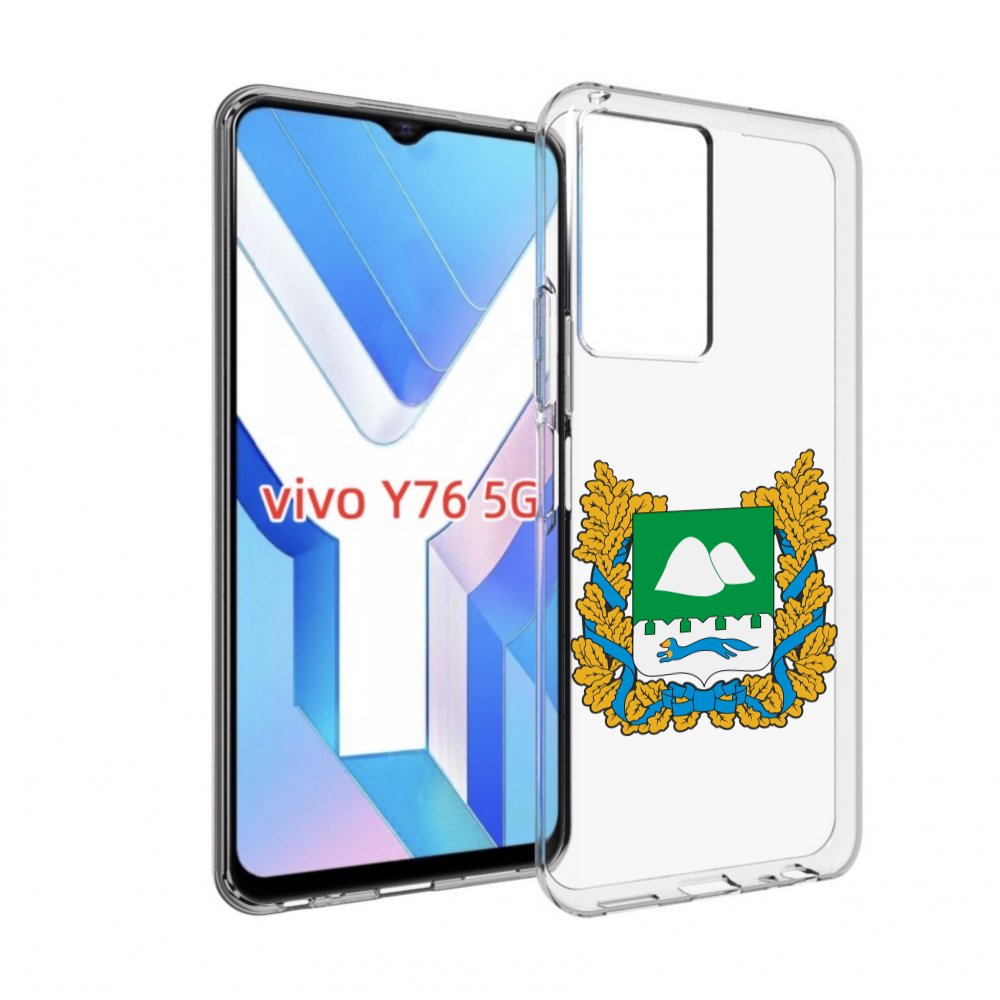 

Чехол MyPads герб-курганскои-области для Vivo Y76 5G, Прозрачный, Tocco