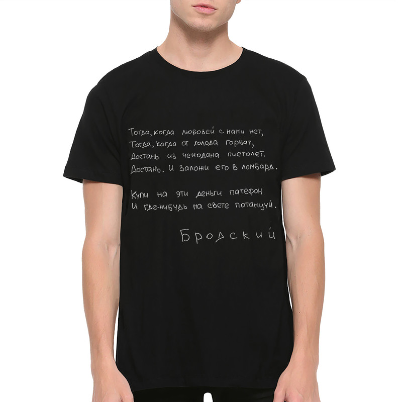 

Футболка мужская Dream Shirts Бродский черная 2XL, Черный, Бродский