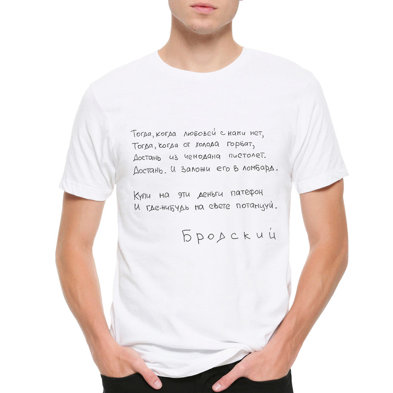 

Футболка мужская Dream Shirts Бродский белая S, Белый, Бродский