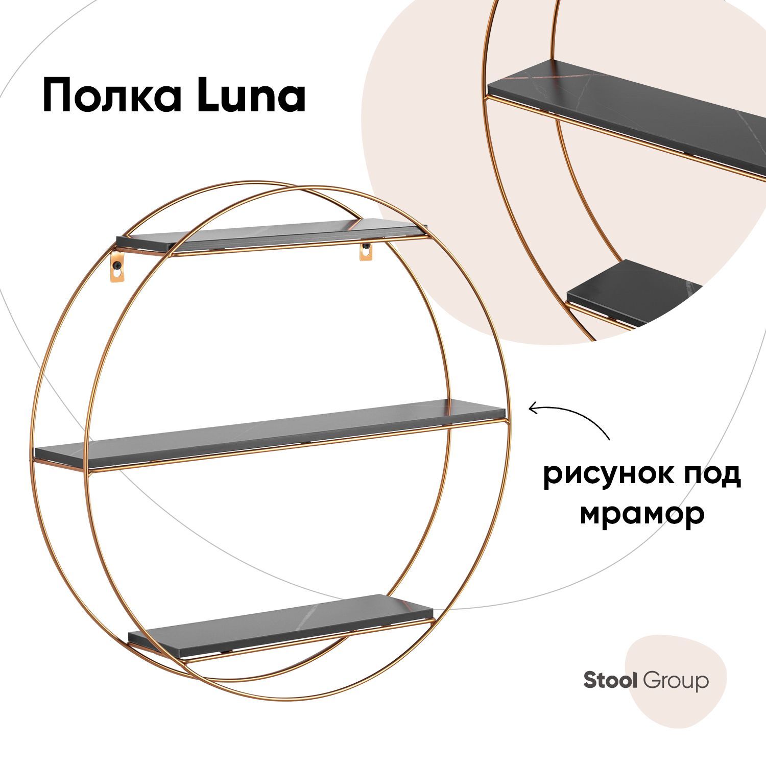 

Полка Luna золотая, черный мрамор, Luna