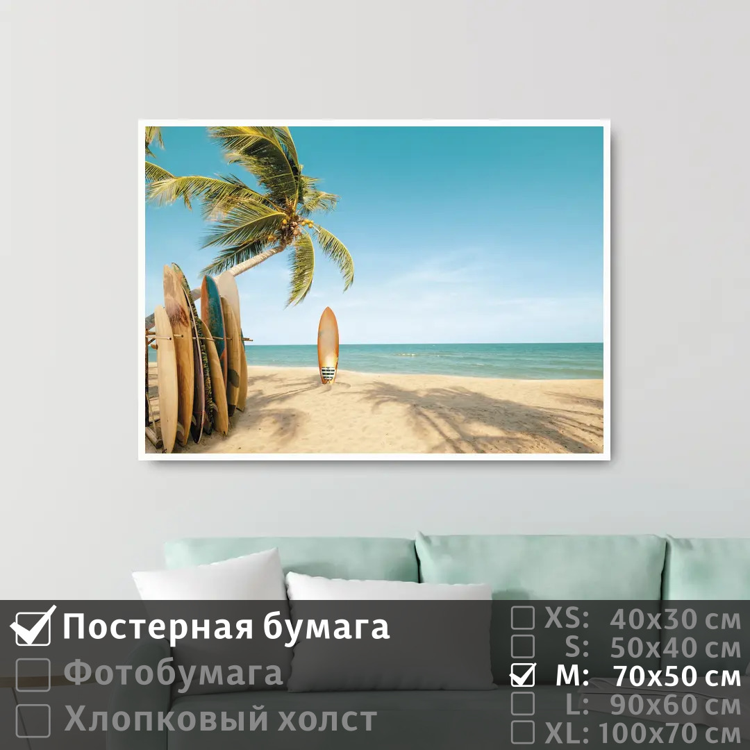 

Постер на стену ПолиЦентр Серфинг на берегу моря 70х50 см, СерфингНаБерегуМоря