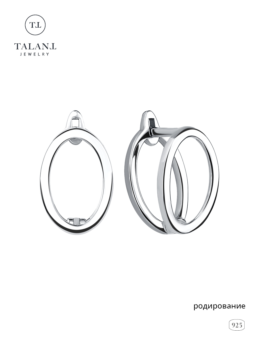

Серьги из серебра TALANT 10-72-0000-11909, 10-72-0000-11909