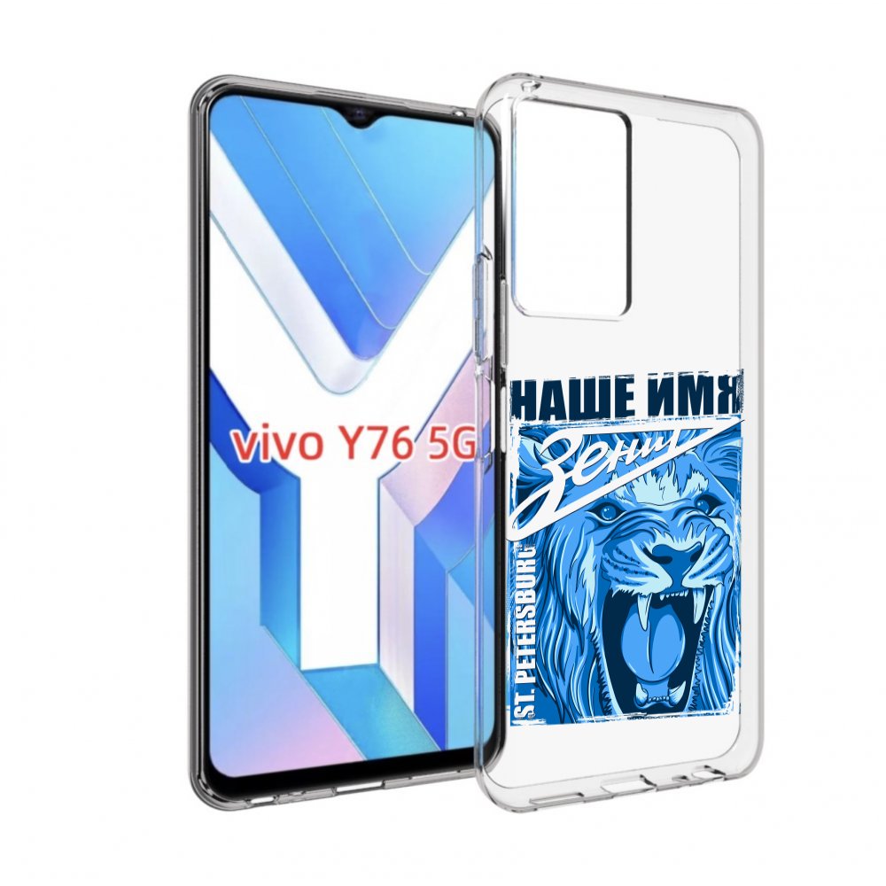 

Чехол MyPads ФК наше имя зенит для Vivo Y76 5G, Прозрачный, Tocco