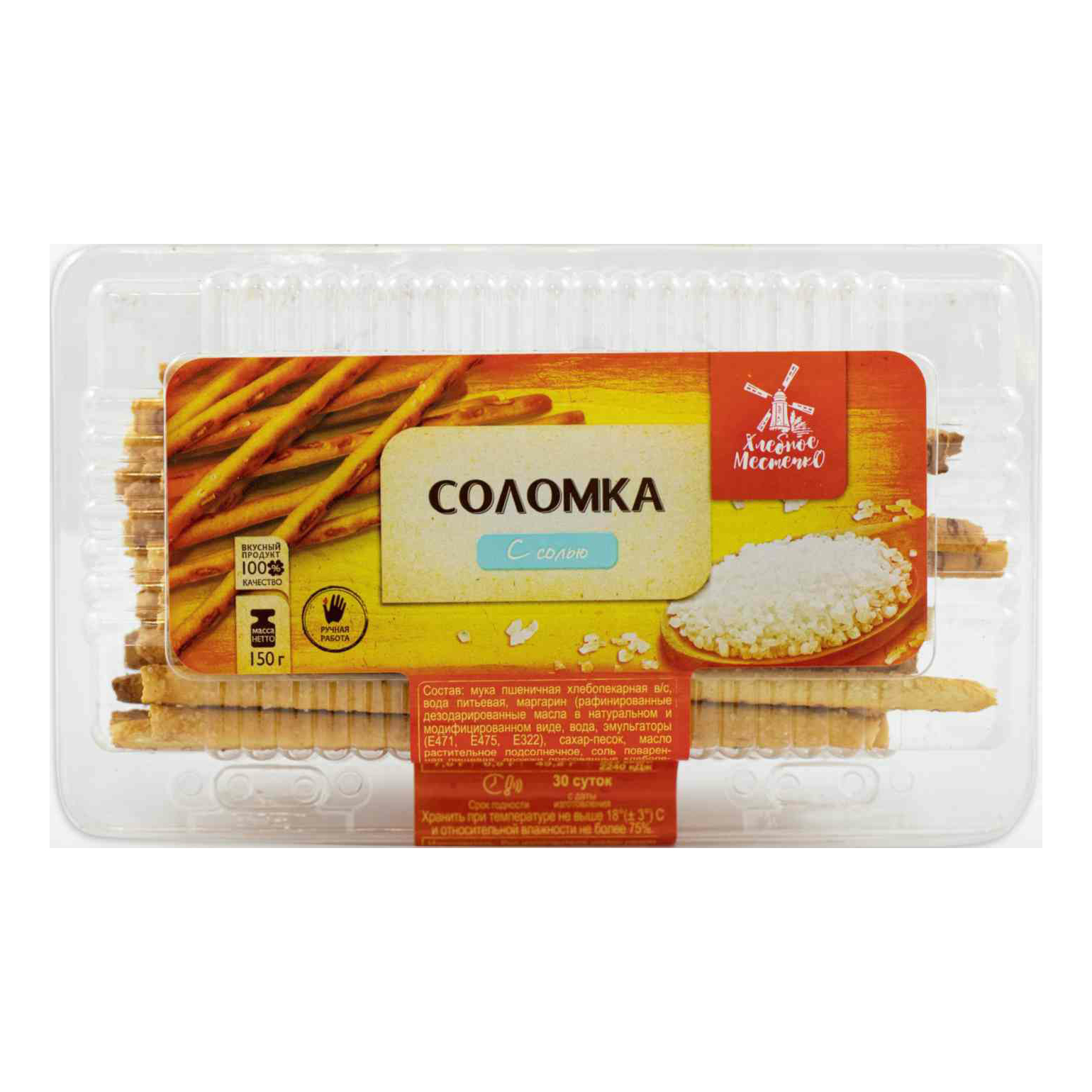

Соломка Хлебное местечко с солью 150 г