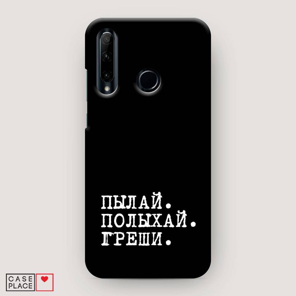 

Чехол Awog "Пылай и греши" для Honor 20 Lite 2019, 68920-5