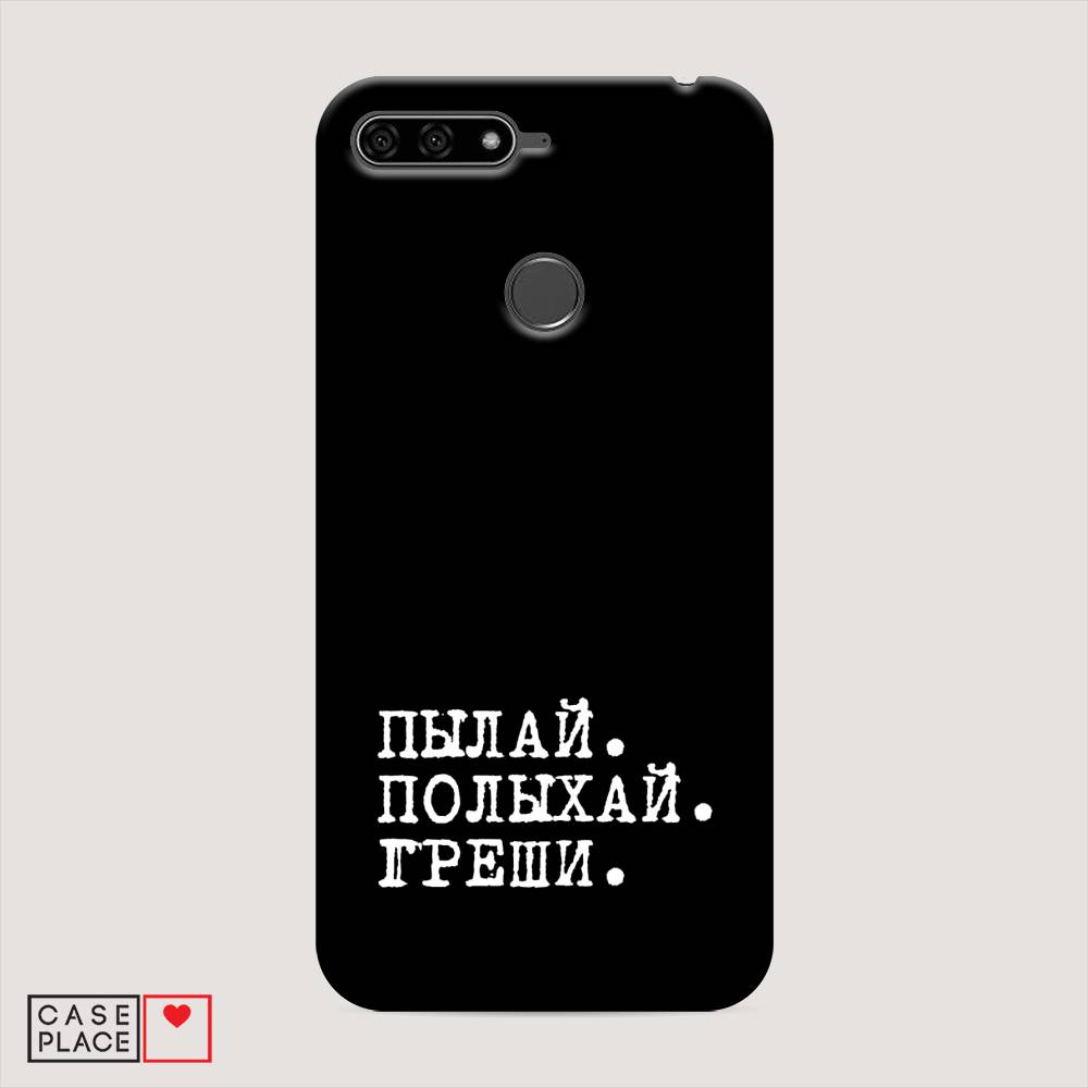 

Чехол Awog "Пылай и греши" для Honor 7A Pro, 65420-5