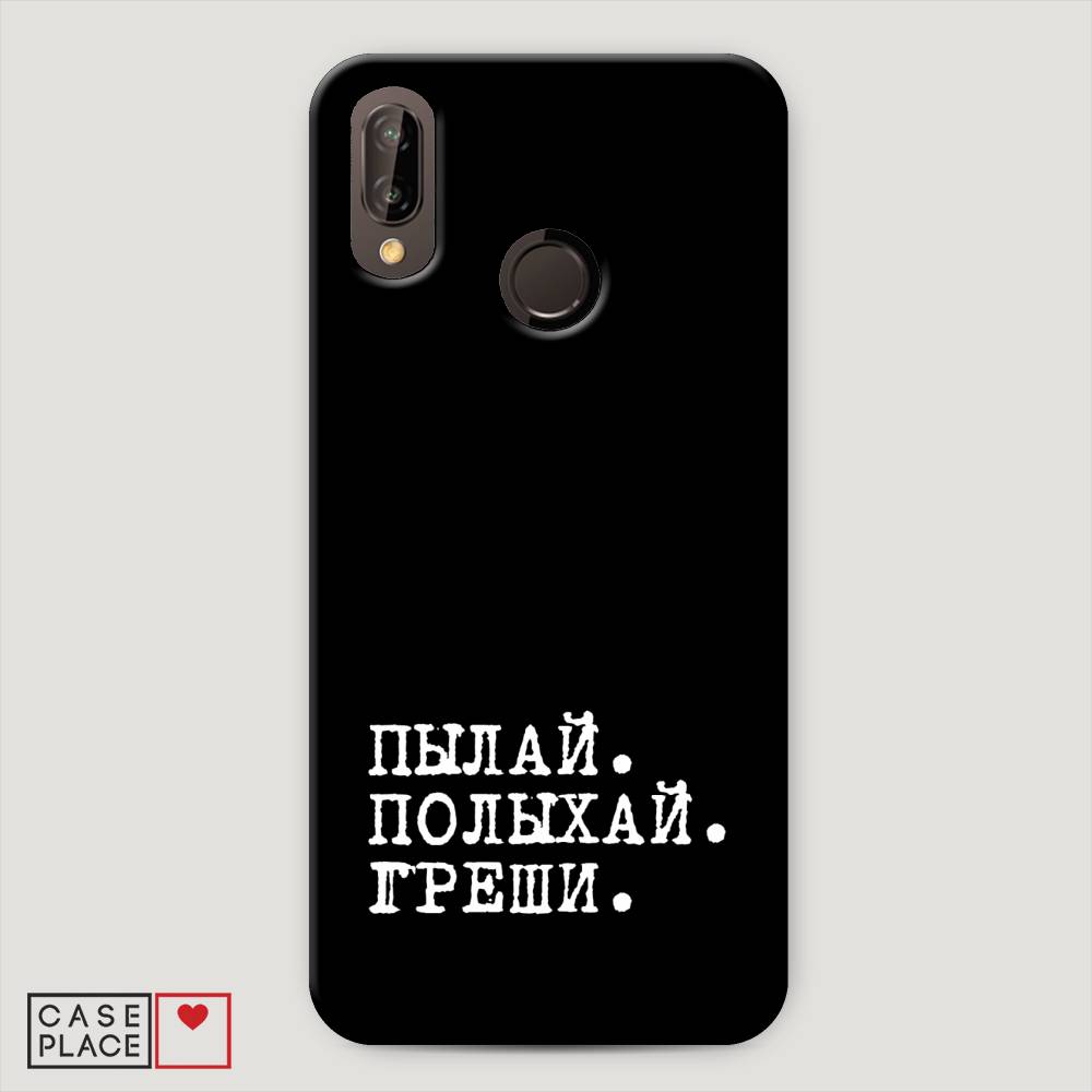 

Чехол Awog "Пылай и греши" для Huawei Nova 3E, 65620-5