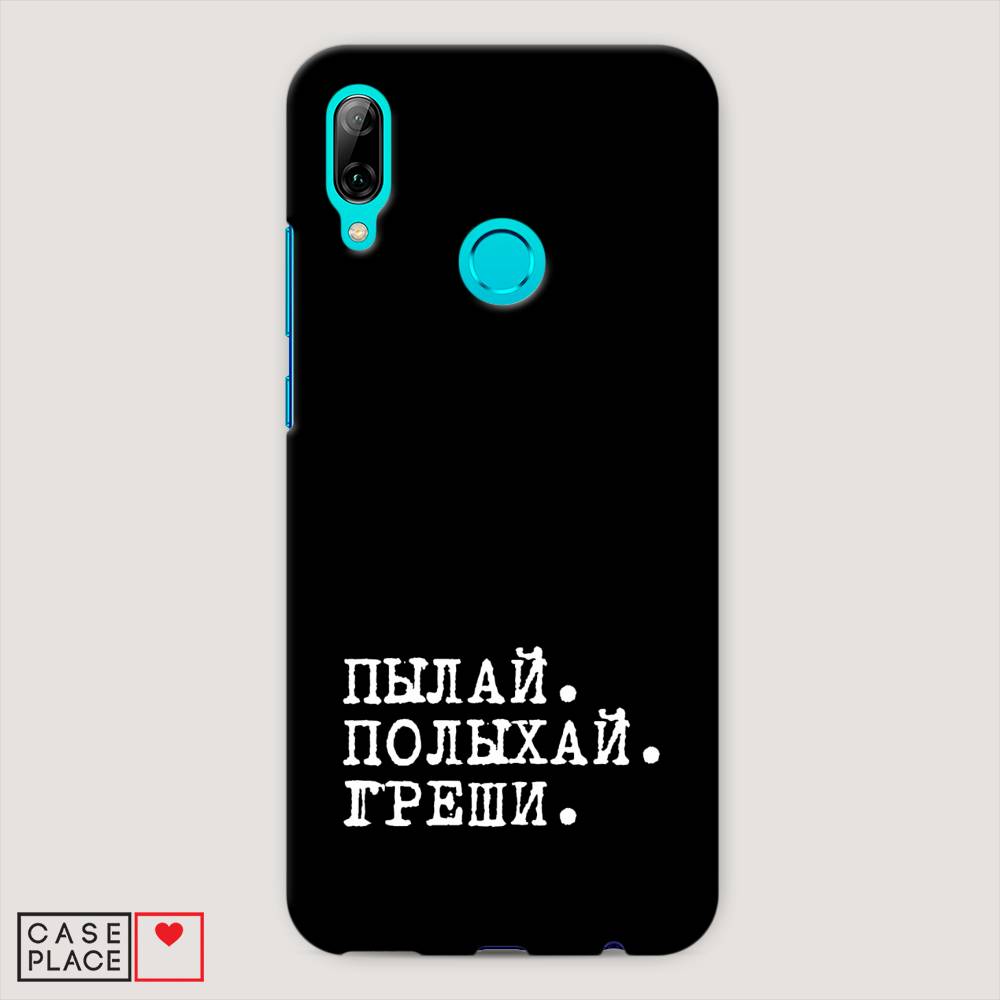 

Чехол Awog "Пылай и греши" для Huawei P Smart 2019, 67220-5