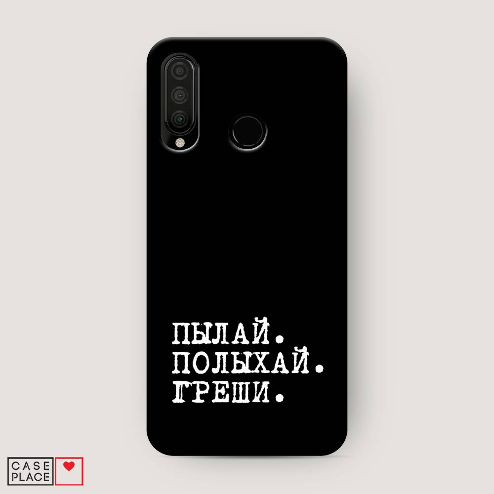 

Чехол Awog "Пылай и греши" для Huawei P30 Lite