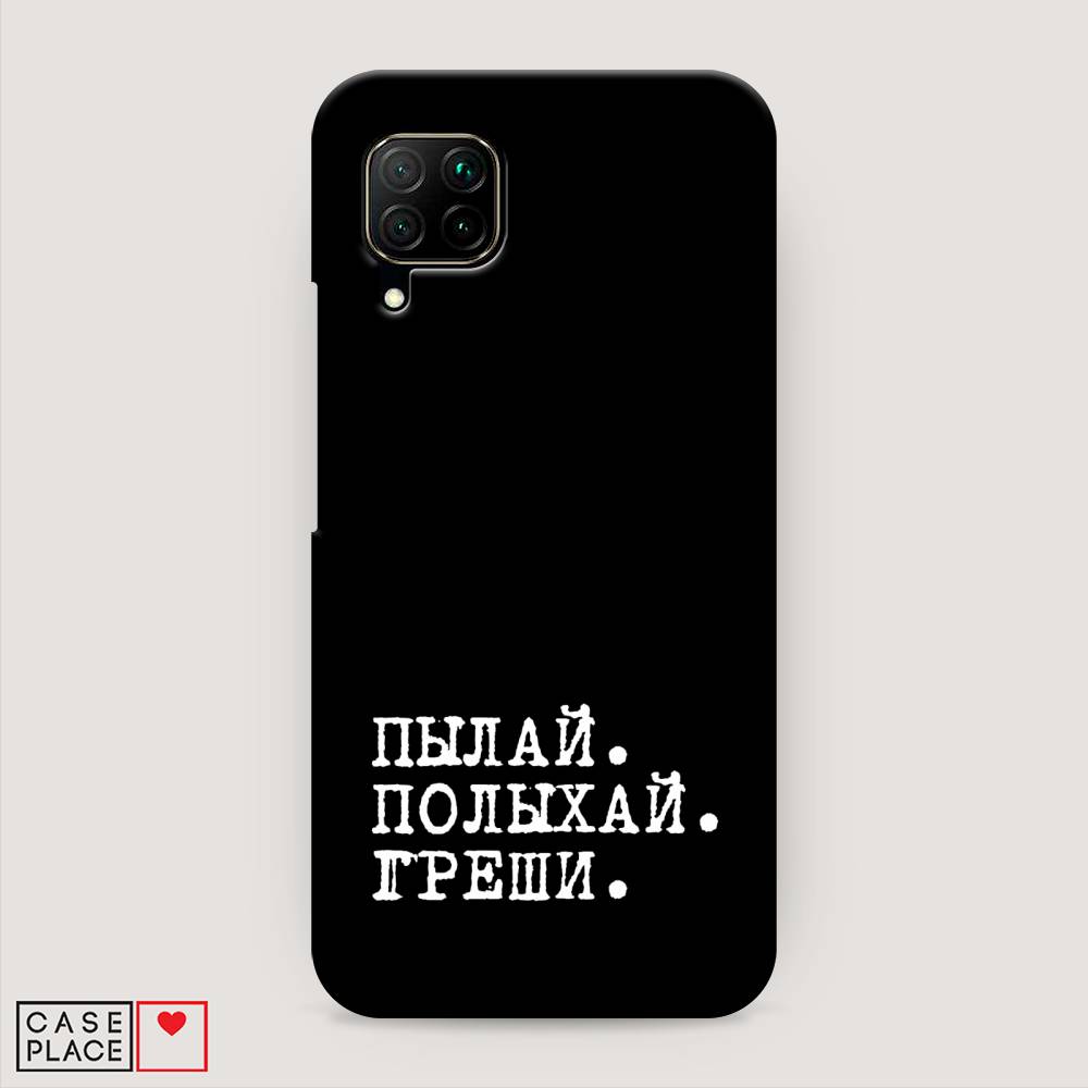 

Чехол Awog "Пылай и греши" для Huawei P40 Lite, 611620-5