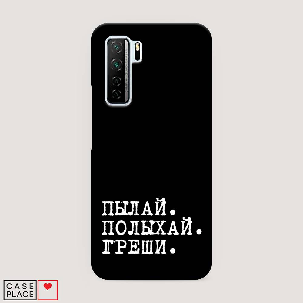 

Чехол Awog "Пылай и греши" для Huawei P40 lite 5G, 6103020-5