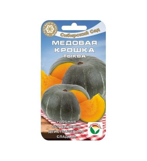 

Семена тыква Сибирский сад Медовая крошка НК340847 1 уп.