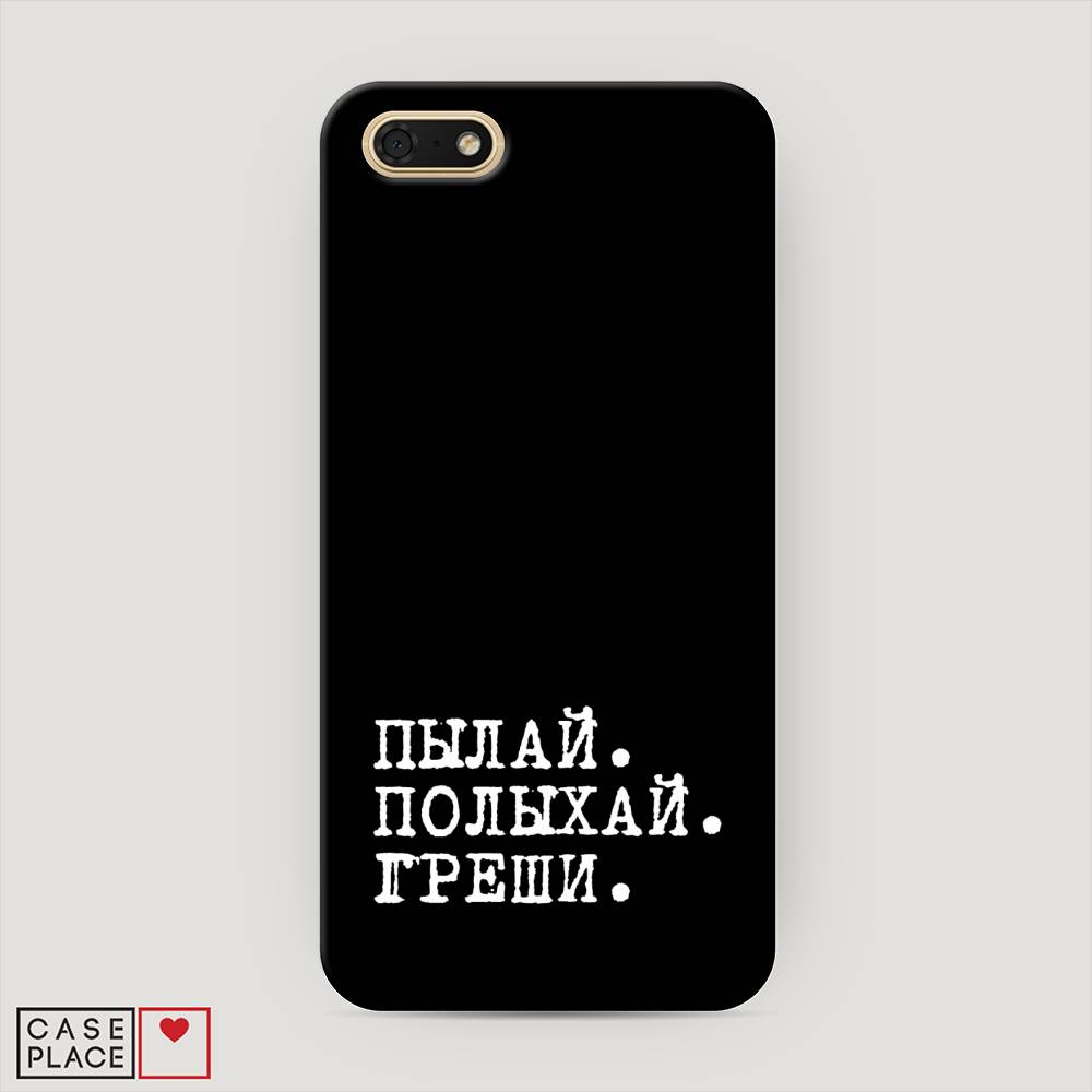 

Чехол Awog "Пылай и греши" для Huawei Y5 Prime 2018, 66320-5