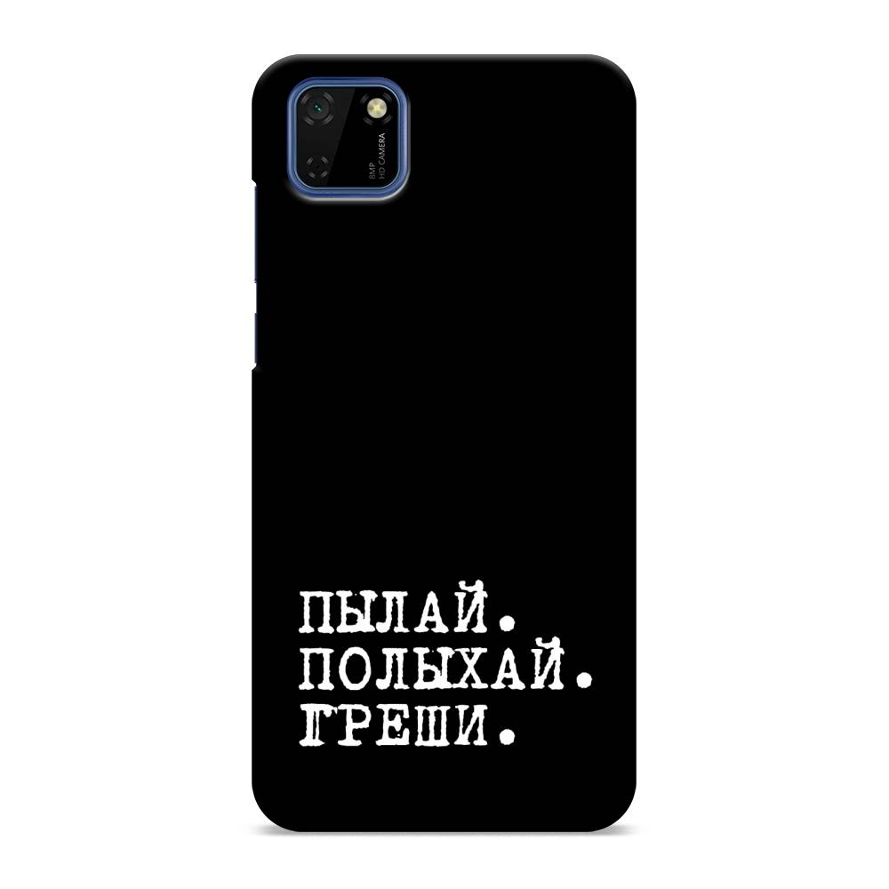 

Чехол Awog "Пылай и греши" для Huawei Y5p